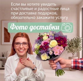 Заказать букет